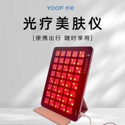 Large Row Lamp Home Beauty Device with Full Body Skin Rejuvenation LED Photon Mask